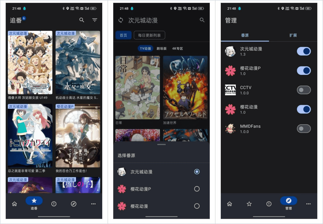 EasyBangumi - 纯纯看番 v5.1.2