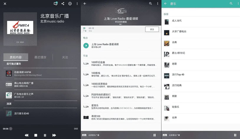 TuneIn Radio Pro v33.5 手机电台，中文广播电台最全面的应用之一，解锁高级版