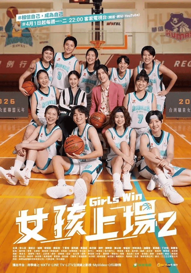 女孩上场 2024 第二季 附第一季 内嵌繁中 1080P