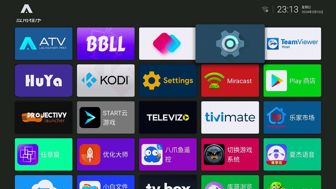 电视桌面:ATV_Launcher_Pro和Projectivy_Launcher_TV桌面_4_34