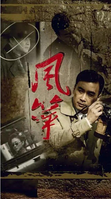 风筝 (2017) 未删版 51集全