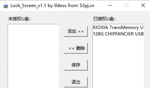 U盘解锁/锁定，适用于学校、公司、以及任何存在授权使用的场景