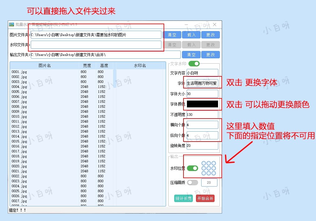 批量水印_v1.1_图 软件