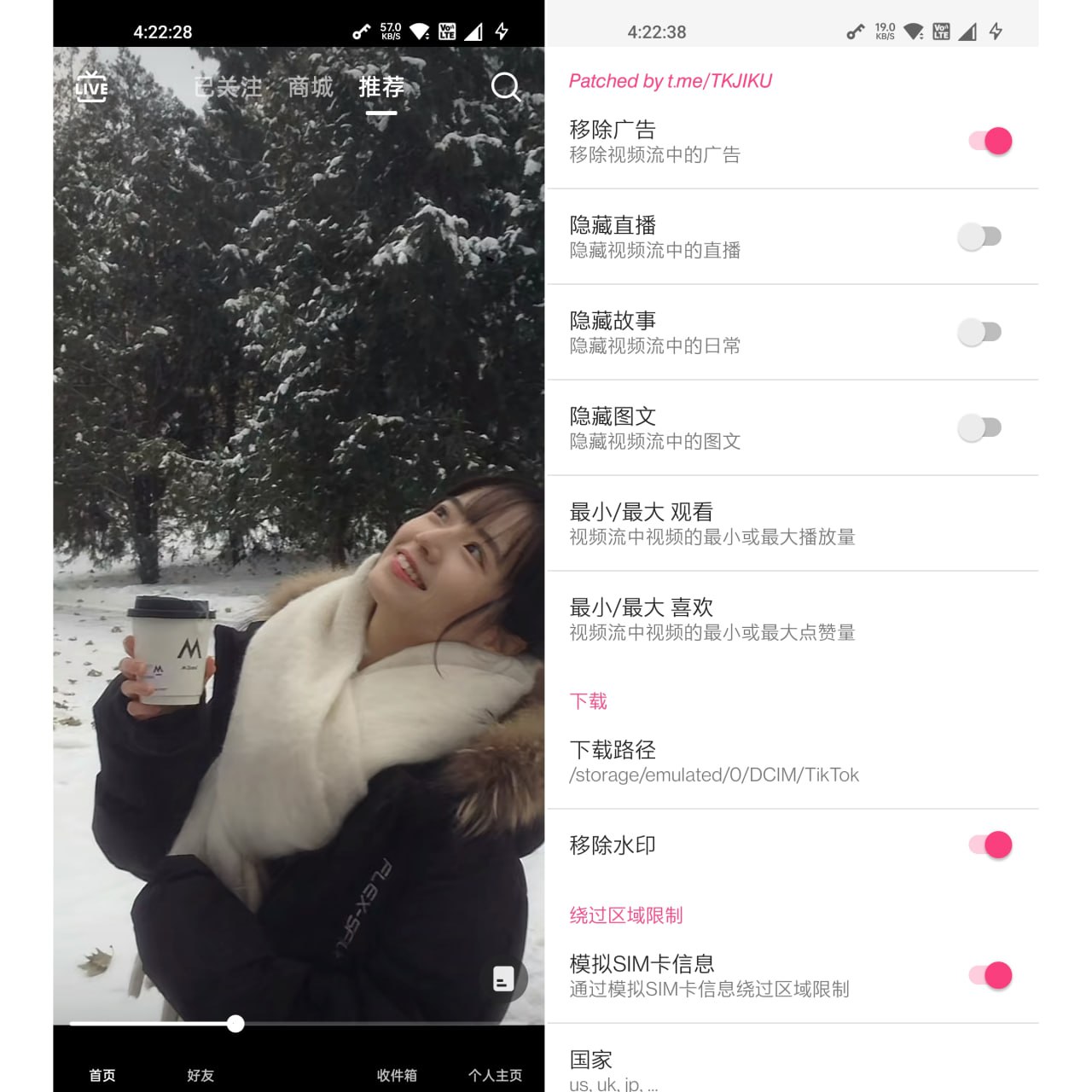 TikTok v33.4.3 内置功能解锁模组