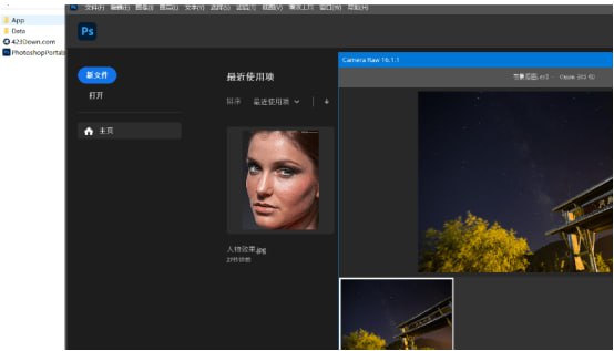 Photoshop 2024精简版_v25.5.0_绿色便携版