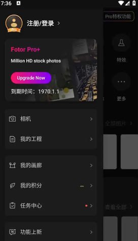 Fotor v7.5.3.8 照片编辑器，摄影美照分享软件，解锁专业版