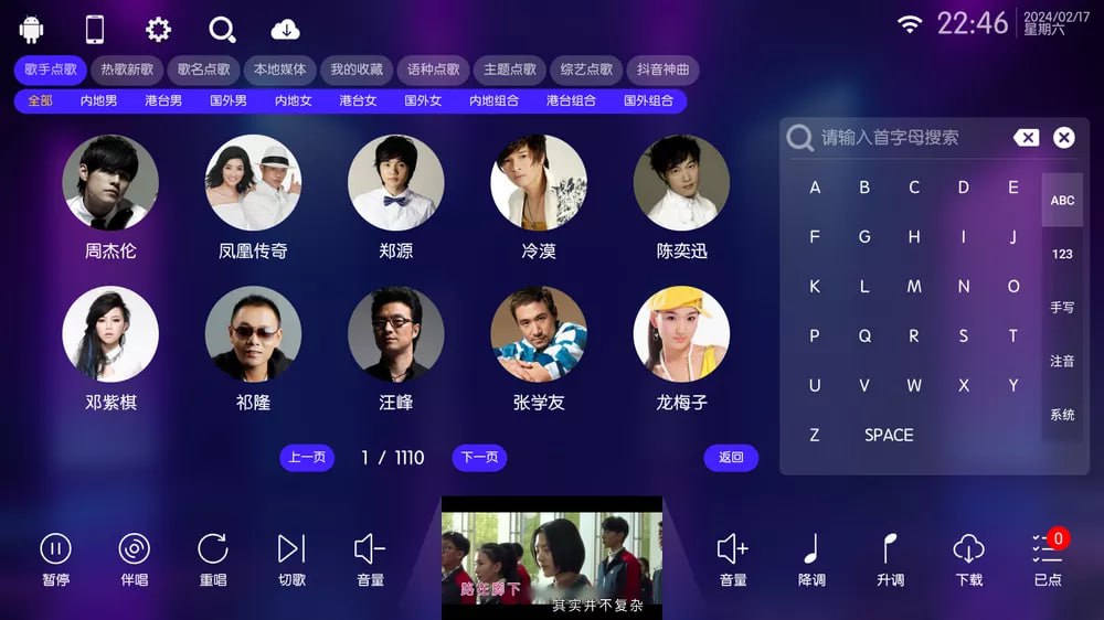 KTV v30.2.2 免费电视K歌