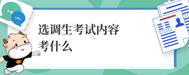 2024选调生行测必刷1000题