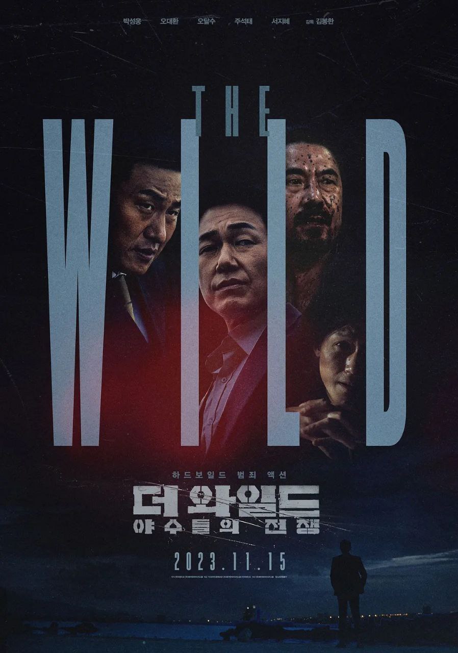 The Wild：野兽们的战争 더 와일드: 야수들의 전쟁 (2023)