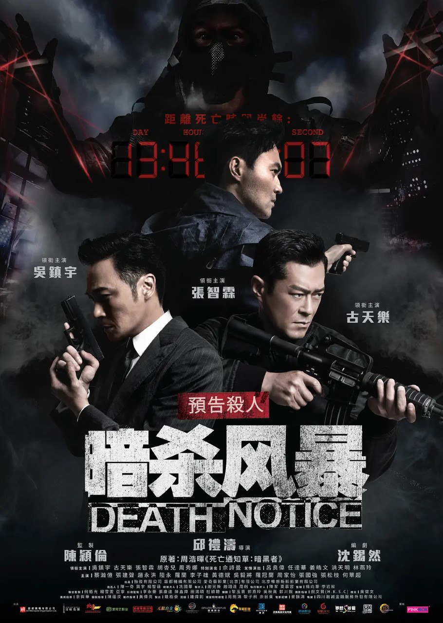 暗杀风暴[国粤多音轨+中文字幕].Death.Notice.2023