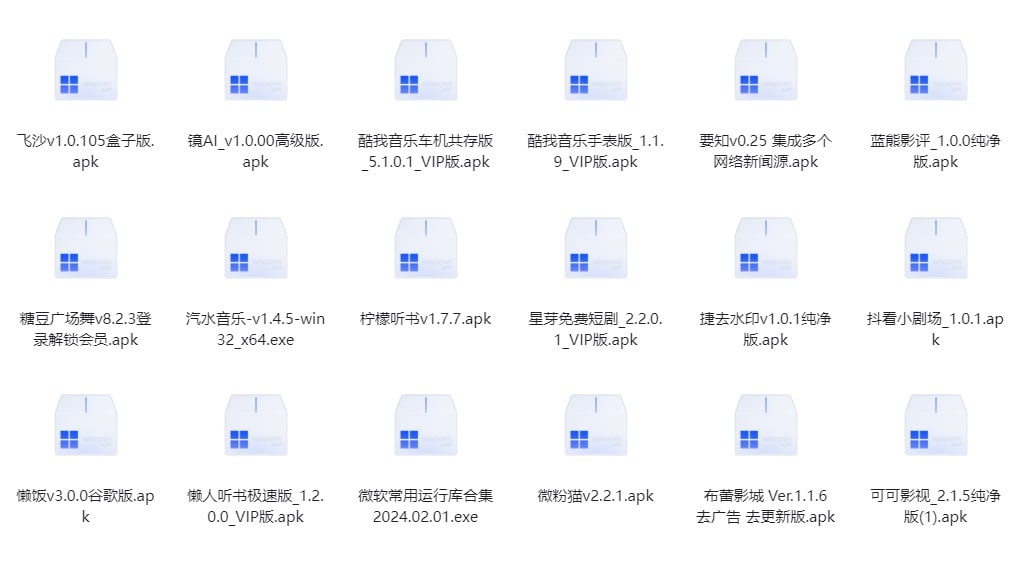 精选软件汇最新208款安卓+PC解锁软件（2.2更）