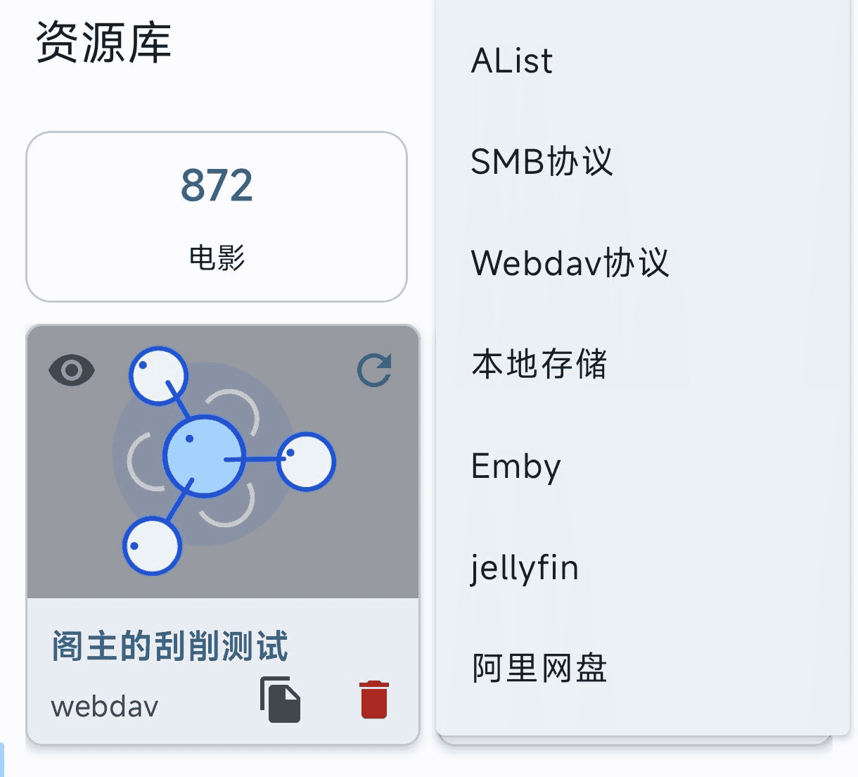 安卓界的infuse更新AfuseKt-1.4支持阿里云盘直连，Emby，alist和webdav直接秒刮削海报