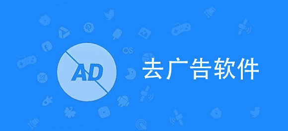 开源免费去广告神器 GKD v1.7.1