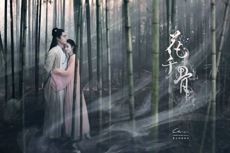 花千骨（2015）赵丽颖-古装剧