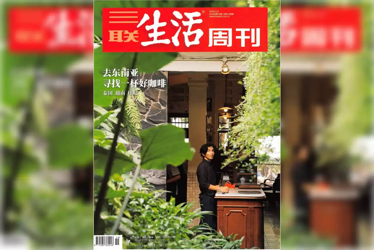 三联生活周刊-2024年第19期 pdf格式