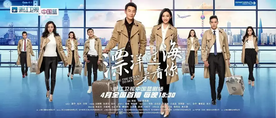 漂洋过海来看你 (2017) 1080P 国语中字 44集全