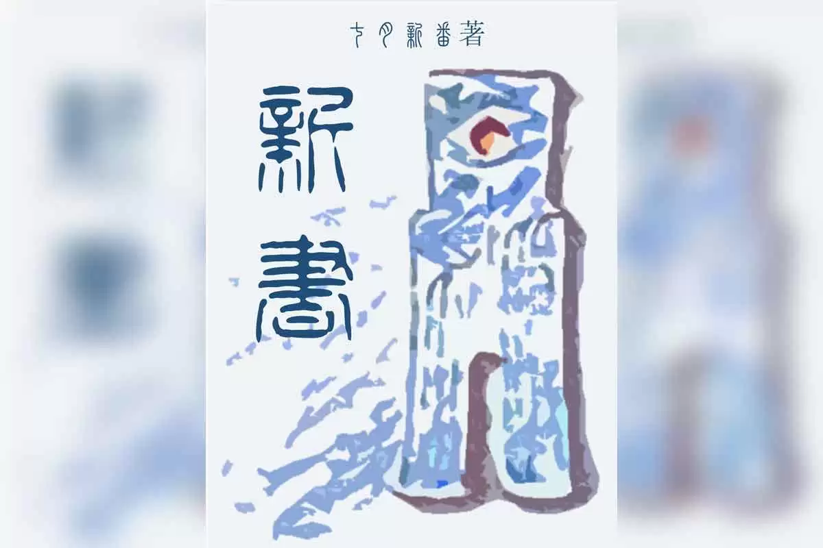 新书-七月新番-epub mobi azw3 pdf格式