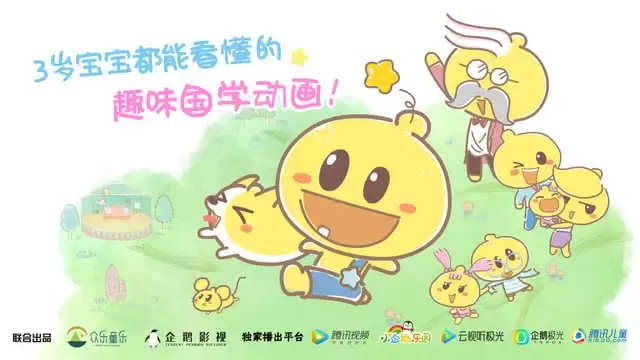 幼儿国学启蒙动画《豆乐国学小剧场》