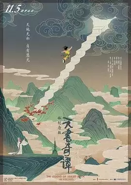 天书奇谭 (1983) 1080P 国语.中英双字.附电子书