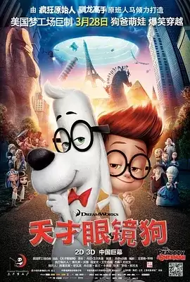 天才眼镜狗 (2014) 1080p.中英双字