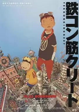 恶童 (2006) BluRay.720p.日语中字