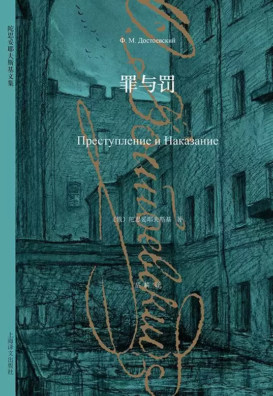 罪与罚-电子书(译文名著精选) - 陀思妥耶夫斯基.epub