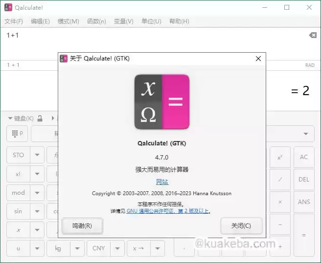 Qalculate!多功能计算器v5.2便携版