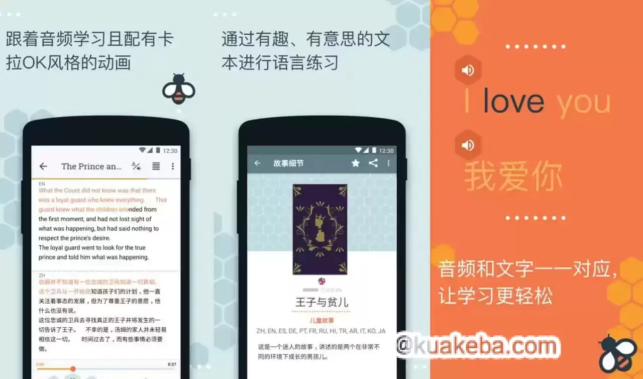 Beelinguapp v3.138 听有声书学习语言，丰富的英语有声读物，解锁高级版