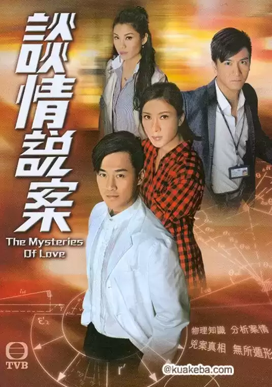 谈情说案 (2010) 1080P 国粤双语