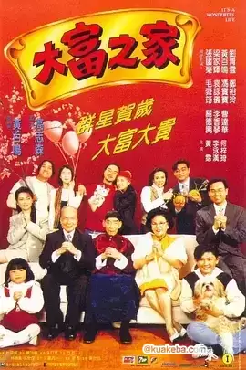 大富之家 (1994) BD1080P.粤国双语.内封简繁