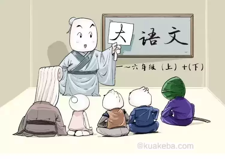 馒头大语文伴读