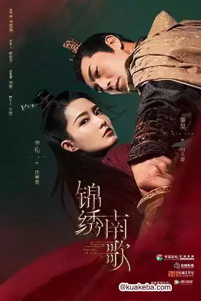 锦绣南歌 (2020) 1080P 国语中字 53集全