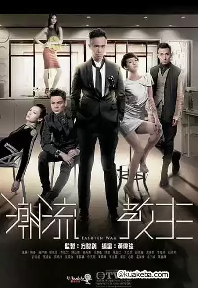 潮流教主 (2016) 1080P 国语中字 20集全