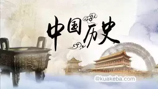 《馆长说历史》带你了解一段峥嵘岁月