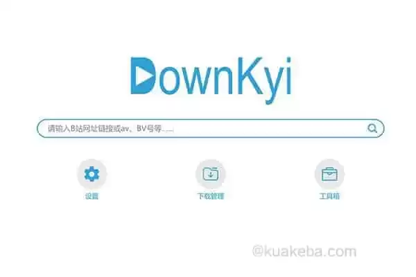 哔哩下载姬downkyi-哔哩哔哩视频下载工具 去水印 支持8K