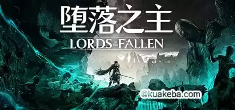 堕落之主 The Lords of the Fallen-PC角色扮演动作游戏 解压即玩