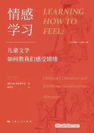 情感学习 [﻿学习教育] [pdf+全格式]