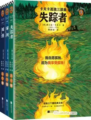 卡夫卡孤独三部曲（全3册） [﻿套装合集] [pdf+全格式]