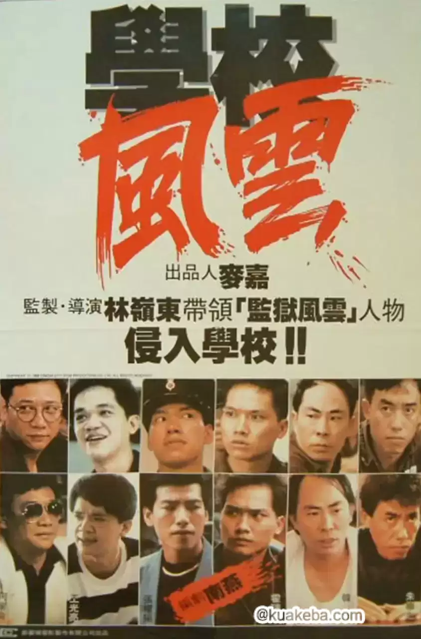 学校风云 (1988) 1080P 英语中字