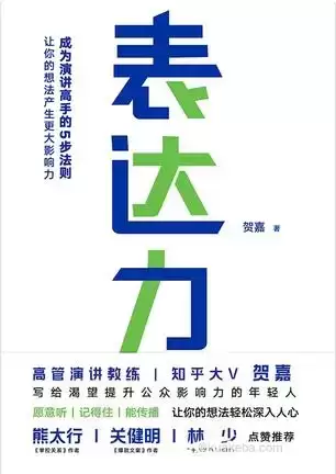 表达力  [pdf+全格式]