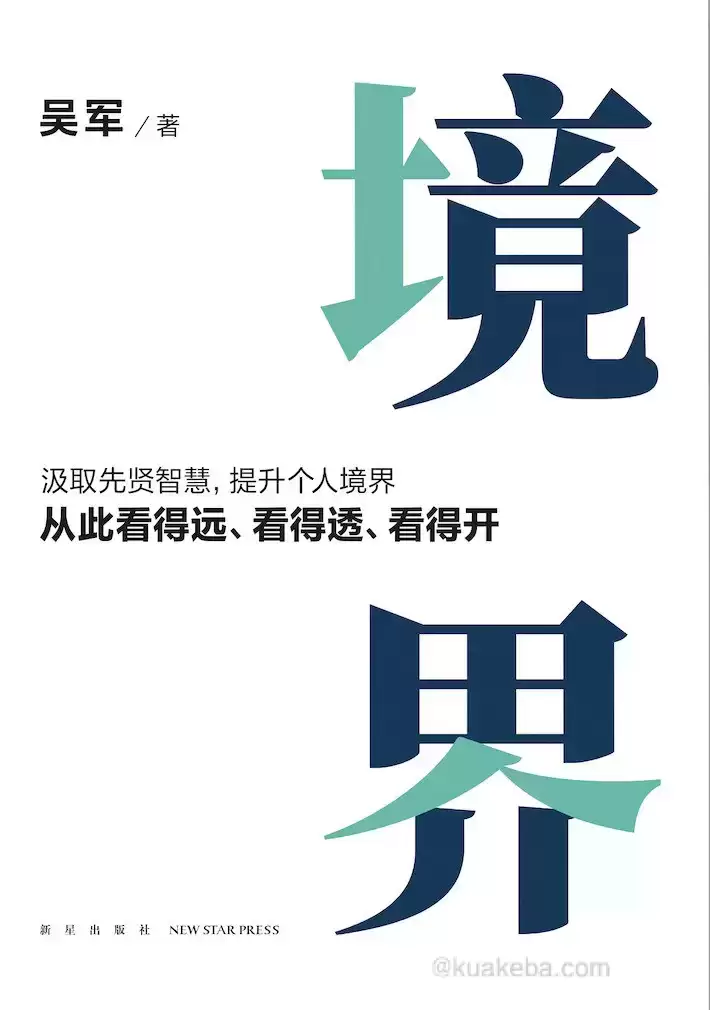 境界  [pdf+全格式]