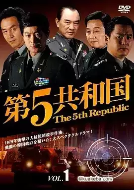 第五共和国 (2005) 1080P 韩语外挂中字 41集全