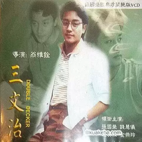 三文治 (1984)