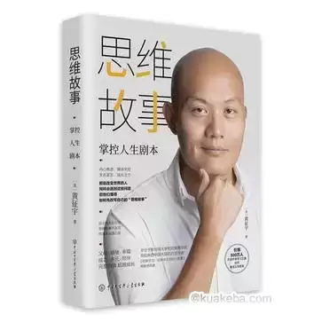 思维故事：掌控人生剧本 [﻿励志成功] [pdf+全格式]