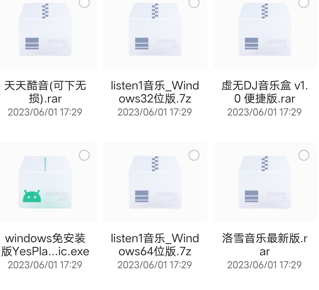 免费音乐工具合集(安卓+Windows+Mac)