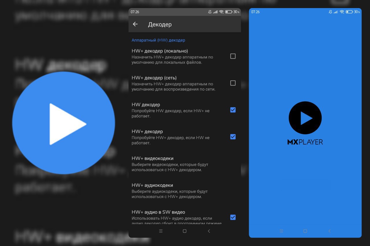 MX Player Pro - MX视频播放器 v1.78.6 功能解锁