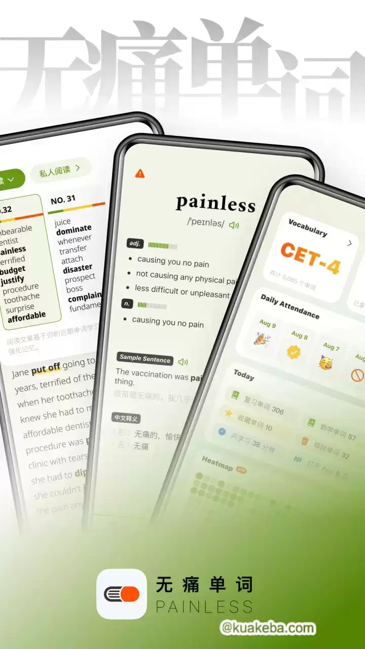 无痛单词 v1.17.0 刷单词记单词，多维数据生成契合你记忆，解锁VIP会员版