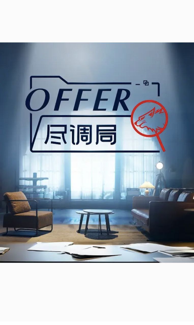 offer尽调局 (2024) 更新0201期