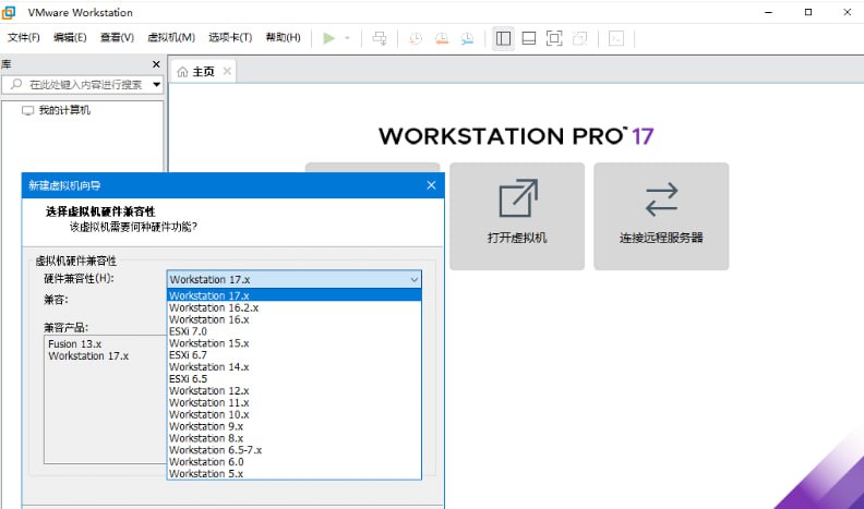 VMware Workstation PRO(虚拟机)_v17.5.1_正式版