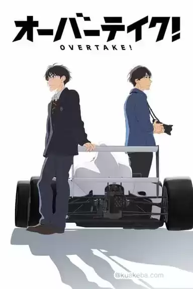 OVERTAKE! (2023) 1080P 日语中字 全12集